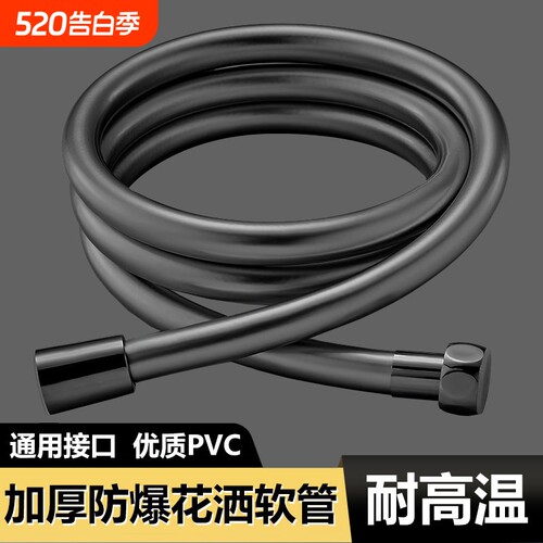 加长防爆花洒软管|268人收藏