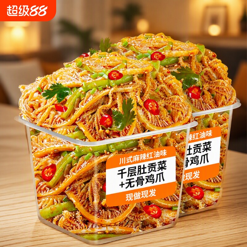 冷吃千层肚贡菜牛毛肚下酒菜开袋即食夜宵解馋零食品小吃鸡爪熟食图片