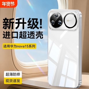 【德国拜耳】适用华为nova15手机壳新款华为Nova15Ultra保护套nova15pro透明14防摔14ultra硅胶13镜头全包12