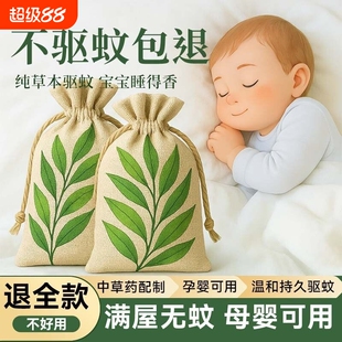 艾草驱蚊香囊香包防蚊香袋草药中药驱蚊包端午节挂件防虫卧室持久