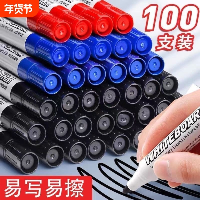 可擦白板笔教师用水性记号笔黑色儿童彩色红色蓝色黑板笔画板笔写字笔粗头大头记号笔可擦专用细头加墨大容量,文具电教/文化用品/商务用品,白板笔,淘宝优惠券,粉丝福利购,淘宝优惠卷