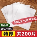 中药煎药袋一次性无纺布袋子过滤袋茶包袋煲汤袋调料泡茶食品级