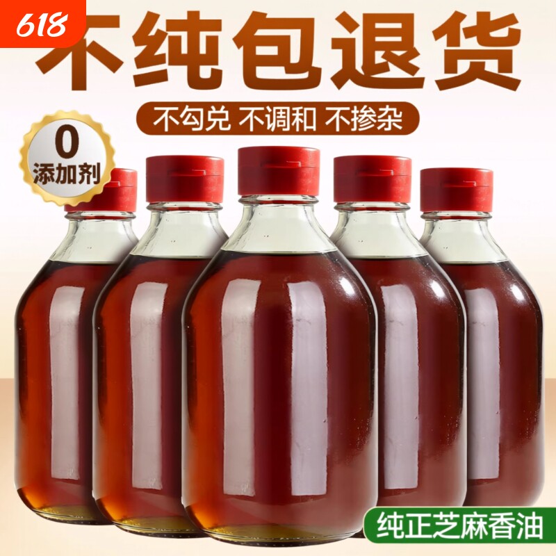 100%芝麻香油油纯正芝麻0添加剂正宗小磨石磨火锅商用批发旗舰店