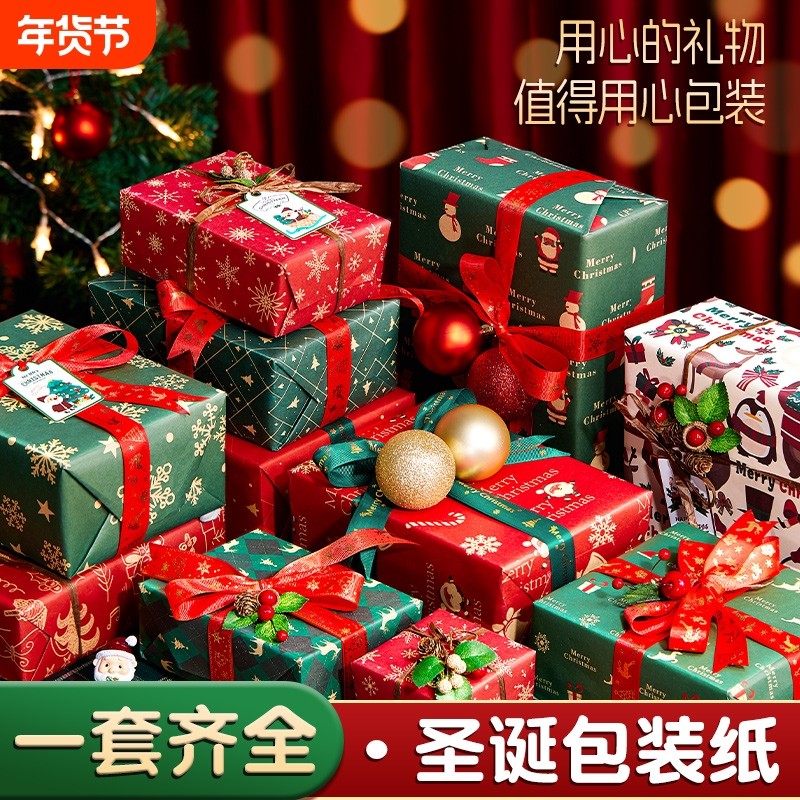 圣诞包装纸礼物礼品礼盒纸儿童生日高级感红色大尺寸手工DIY圣诞节材料可爱装饰加丝带彩色加厚牛皮纸打包