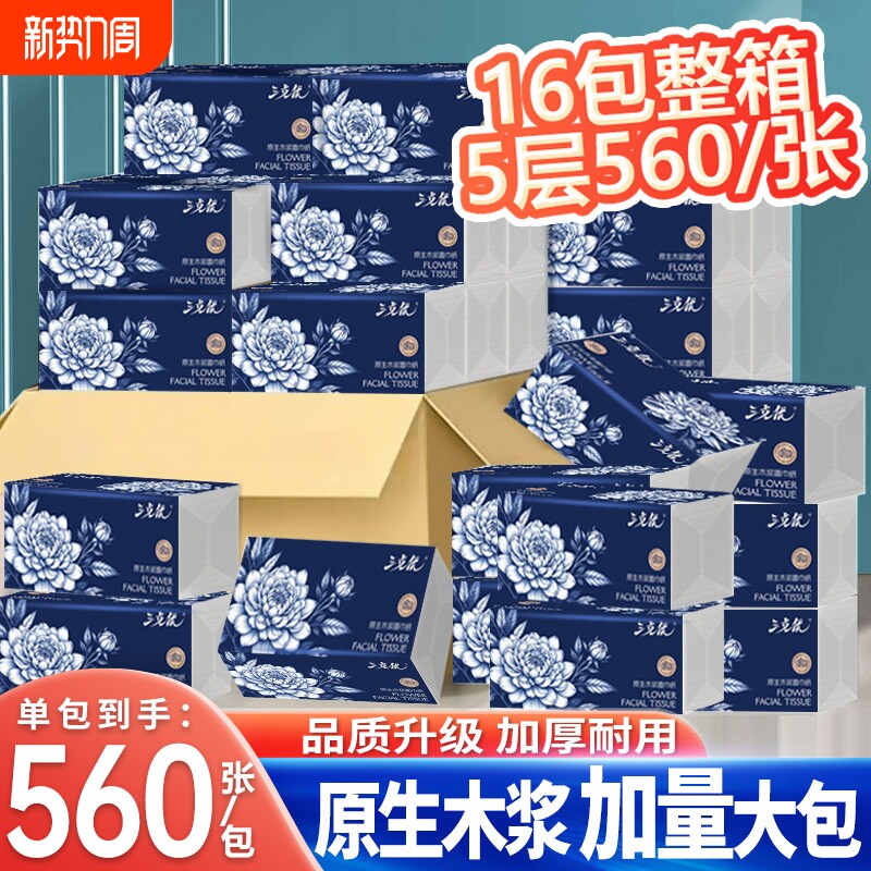 纸巾抽纸10包加厚家用实惠装纸抽餐巾纸卫生纸面纸擦整箱抽取式