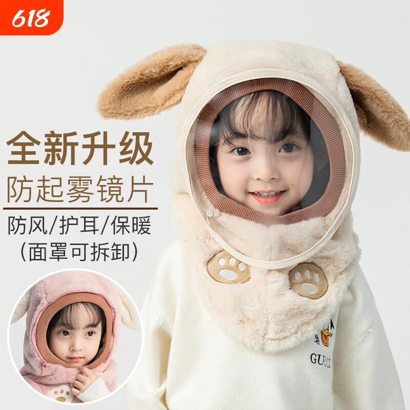 防风帽子儿童面罩防护围脖巾一体秋冬季宝宝加绒男女童保暖帽骑车