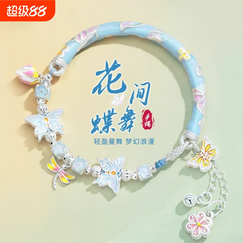 999纯银珐琅蝴蝶半镯手镯手链女款2025年新款轻奢生日礼物送女