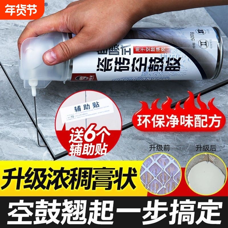 瓷砖胶强力粘合剂空鼓专用胶修复注射地板砖墙砖粘瓷砖修补粘结剂,基础建材,瓷砖胶,淘宝优惠券,粉丝福利购,淘宝优惠卷