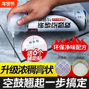 瓷砖胶强力粘合剂空鼓专用胶修复注射地板砖墙砖粘瓷砖修补粘结剂
