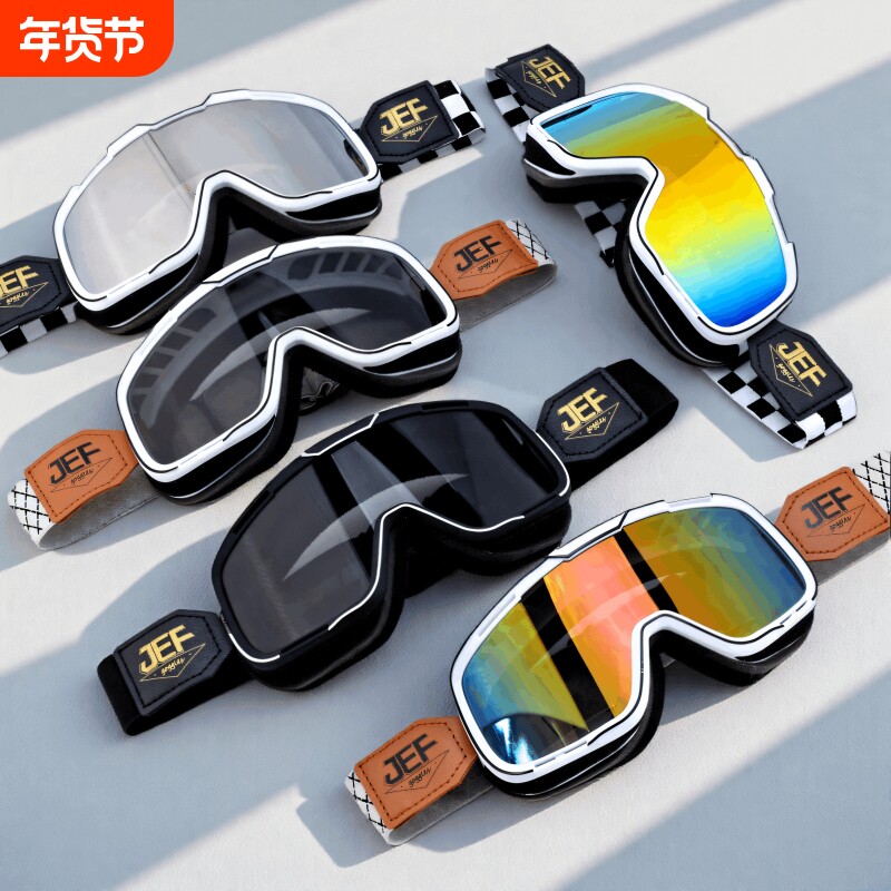 骑行摩托车风镜Revo镀复古头盔台湾防晒防风沙3/4盔半盔护目镜