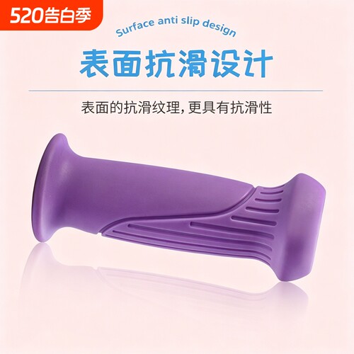 自行车把套儿童平衡车把防滑胶套