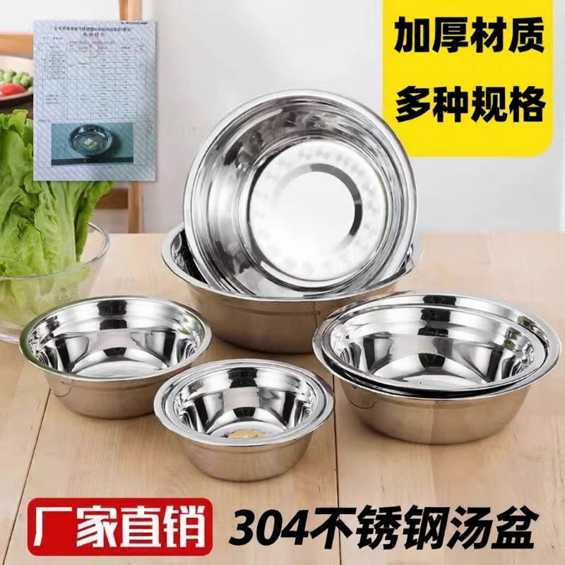 304不锈钢汤盆 不锈钢汤碗家用面碗小碗小盆加厚菜盆菜碗多用盆碗