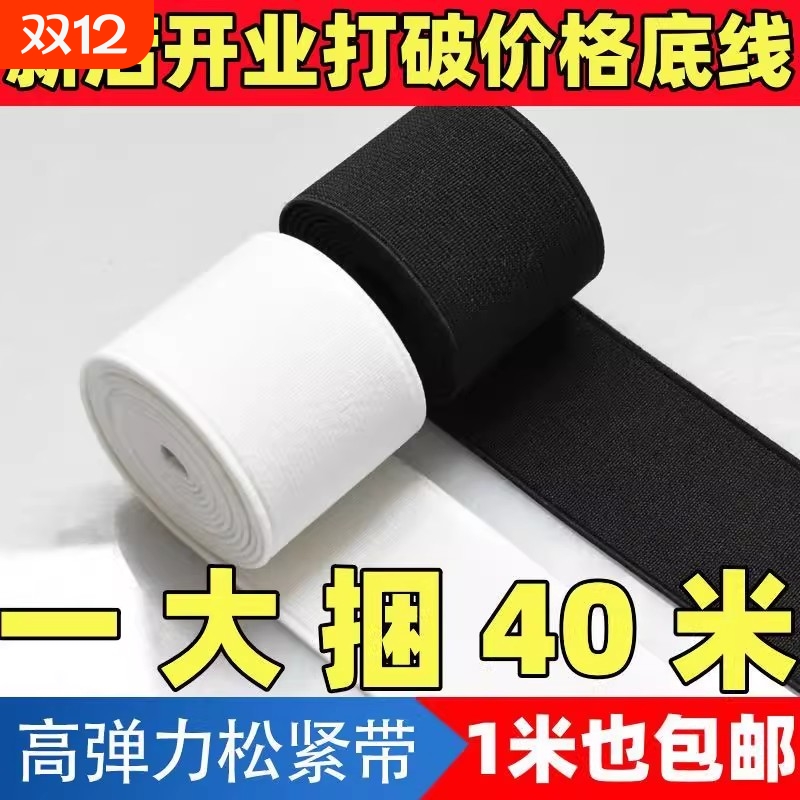 加厚松紧带细弹力宽皮筋橡皮筋黑色婴儿儿童扁橡筋高弹