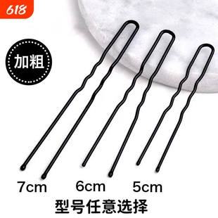 黑色U型夹盘发插针发饰影楼发夹大号加粗固定工具u形发簪盘发发卡