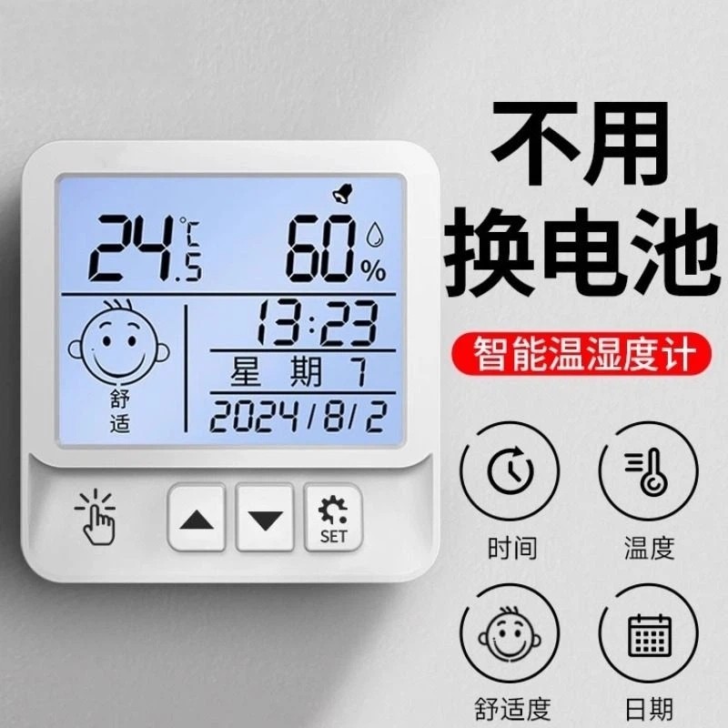 电子数显温湿度计室内家用婴儿时钟壁挂式迷你温度精准温度表显示