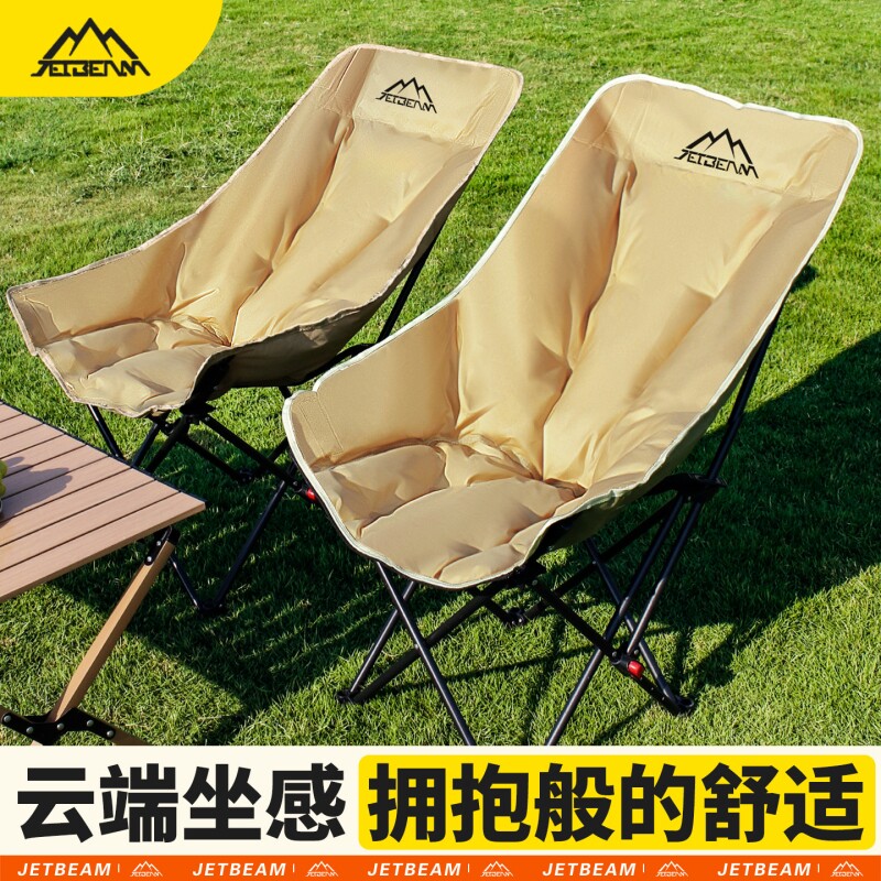 Jetbeam户外折叠椅月亮椅露营加高椅子便携式躺椅钓鱼沙滩椅凳子图片