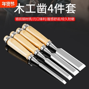 铬钒钢实木木工凿子特钢木工工具大全木柄钢凿木匠平凿扁凿扁铲凿