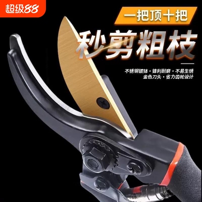 【原装精工】省力锋利粗枝园艺剪
