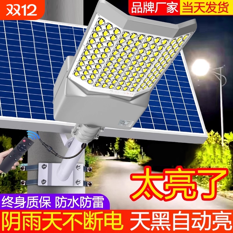 【热销100W+】太阳能庭院灯