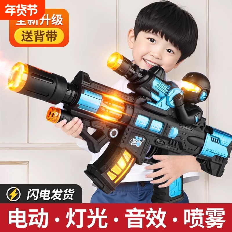 声光喷雾电动儿童玩具枪冲锋枪模型手枪3岁小孩生日礼物6发光充电,玩具/童车/益智/积木/模型,电动玩具枪,淘宝优惠券,粉丝福利购,淘宝优惠卷