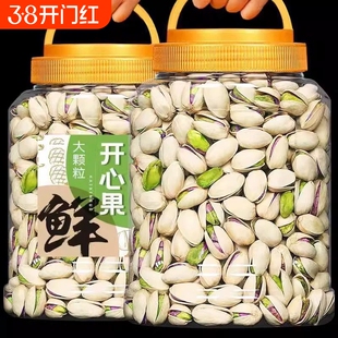 大颗粒开心果罐装500g坚果干果新货休闲小零食炒货散装盐焗年货节