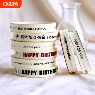 丝带缎带生日蛋糕盒装饰用罗纹米白色绑带鲜花束礼物包装彩带英文
