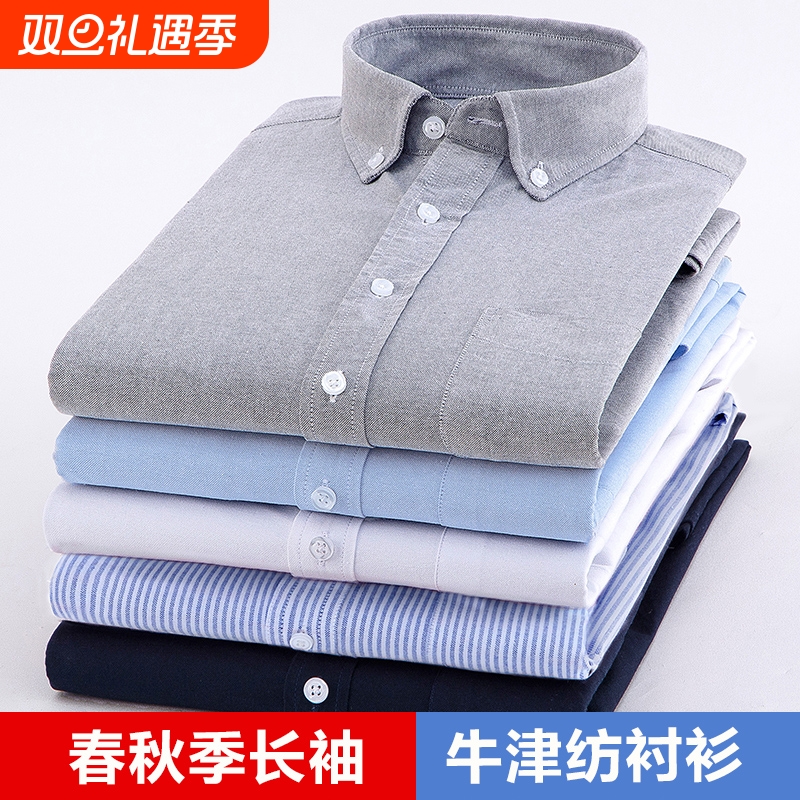 秋季男士牛津纺长袖衬衫中年爸爸纯色衬衣抗皱免烫寸衣外套百搭