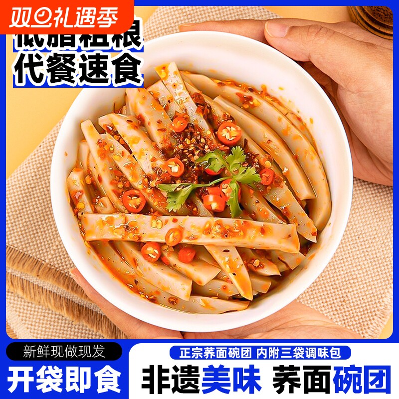 山西特产吕梁160g碗团粗粮