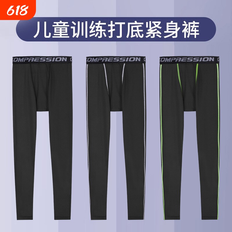 儿童男童篮球打底裤训练足球紧身长裤跑步服运动速干衣秋冬季加绒