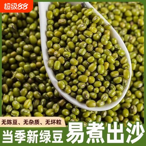 东北绿豆新鲜可发芽农家新货绿豆大颗粒优质绿豆粥绿豆糕原料