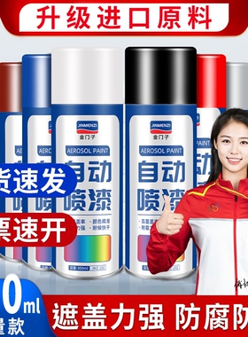 免除锈防锈自喷漆白色金属漆油漆防水手喷翻新漆改色墙面耐高温