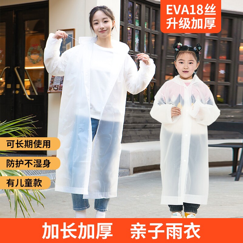 加厚非一次性男女雨衣便携户外雨披电动车成人儿童卡片登山防雨