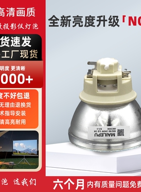 适用于优派 K701-4K PX701-4K PX701-4KE PX701-4KPRO PX710-4KS PX710-4KSPRO VS19089投影机灯泡RLC-126
