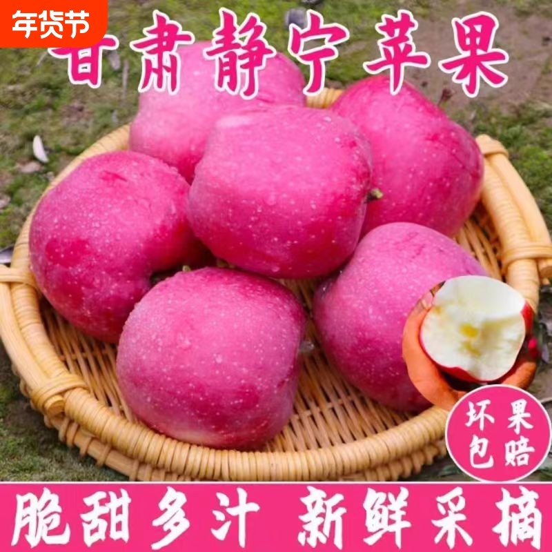 新鲜甘肃光果红富士苹果现摘应当季新鲜孕妇水果脆甜非冰糖心整箱,水产肉类/新鲜蔬果/熟食,苹果,淘宝优惠券,粉丝福利购,淘宝优惠卷