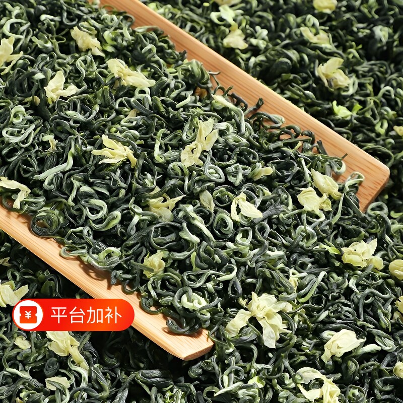 茉莉花茶特级浓香型2026新茶飘雪茉莉毛尖散装批发500g绿茶茶叶