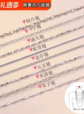项链女无吊坠单链DIY配件素链合金可调节小孔万能链裸链配饰链条