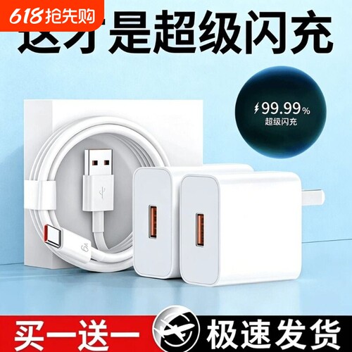 适用华为荣耀120w手机快充头