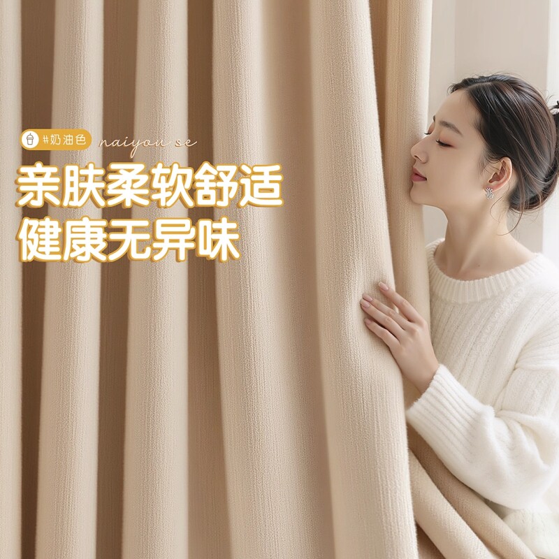 卧室窗帘全遮光2025新款客厅雪尼尔帘遮阳免打孔安装高级感飘窗布