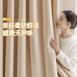 卧室窗帘全遮光2025新款客厅雪尼尔帘遮阳免打孔安装高级感飘窗布