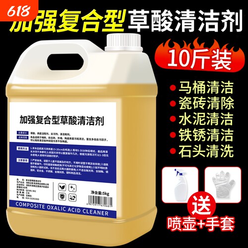 草酸溶液高浓度强力除垢剂外墙