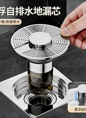 防臭地漏自动开关告别异味烦恼