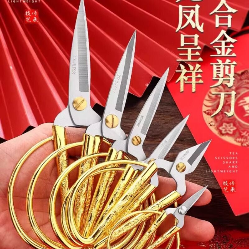 手工剪纸剪线头十字绣专用尖头小剪刀剪彩家用不锈钢龙凤剪子锋利