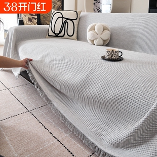 2025新款全包型沙发巾棉纱沙发防滑全盖布沙发套罩盖巾防尘毯