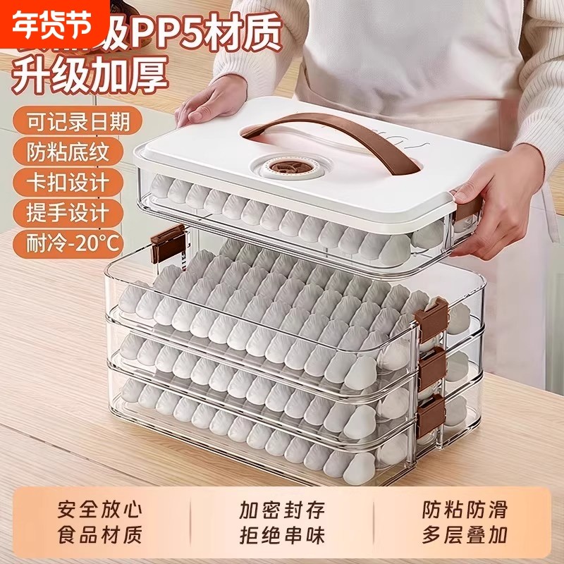 饺子盒食品级冷冻专用密封保鲜盒水饺馄饨速冻家用厨房冰箱收纳盒
