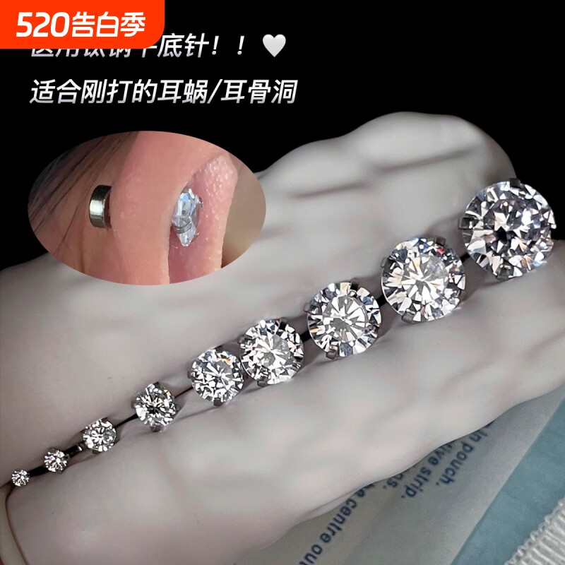 超闪百搭款养耳锆石耳骨钉女高级感精致水钻耳蜗钉简约日常耳饰男
