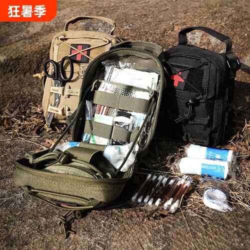 【闪电发货】户外急救医疗救援包