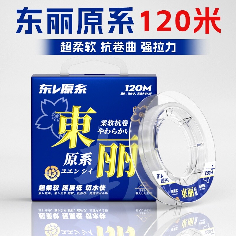 进口东丽子线原丝钓鱼线主线沉水线强拉力尼龙线柔软绑钩用抗卷曲