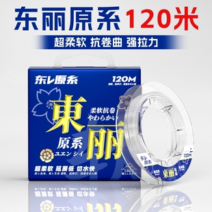 进口东丽子线原丝钓鱼线主线沉水线强拉力尼龙线柔软绑钩用抗卷曲