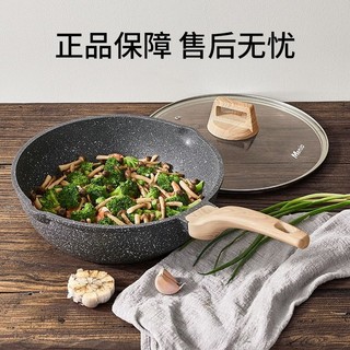 麦饭石不粘锅炒锅家用炒菜锅平底锅不沾锅电磁炉燃气专用无油烟