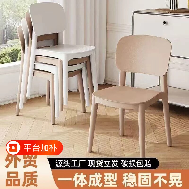 塑料椅子家用加厚餐厅餐桌餐椅舒服久坐商用现代简约凳子靠背结实
